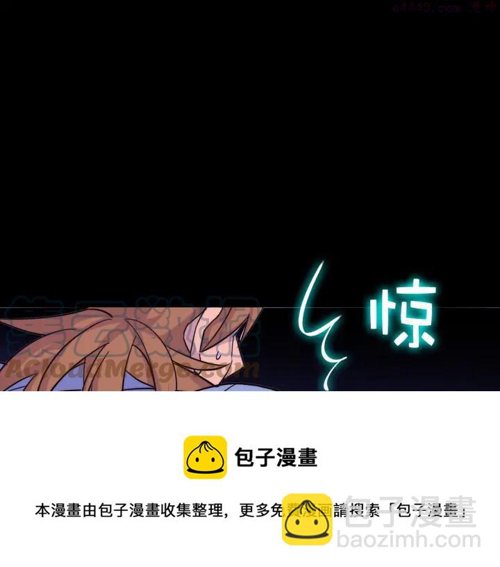 《武林第一废》第38话 尽管点！ 第17页