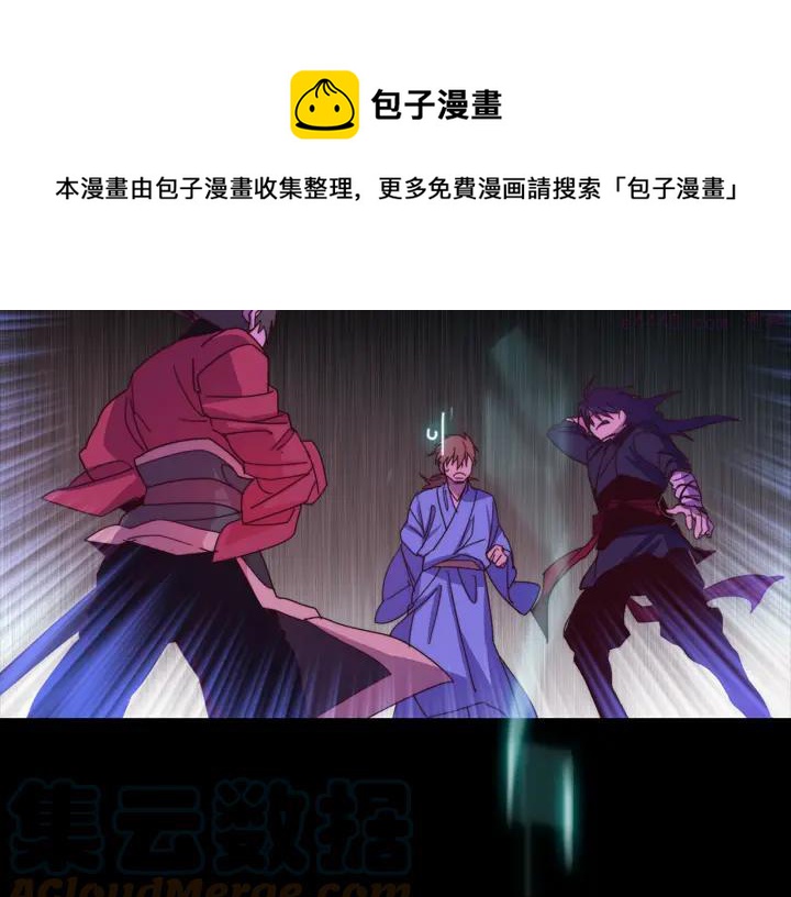 《武林第一废》第38话 尽管点！ 第25页