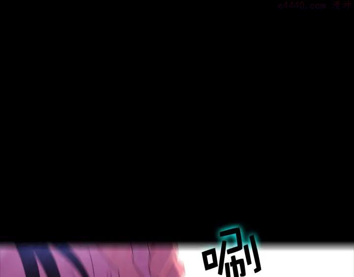 《武林第一废》第38话 尽管点！ 第26页