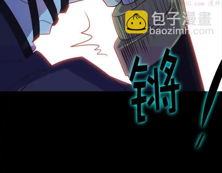《武林第一废》第38话 尽管点！ 第30页