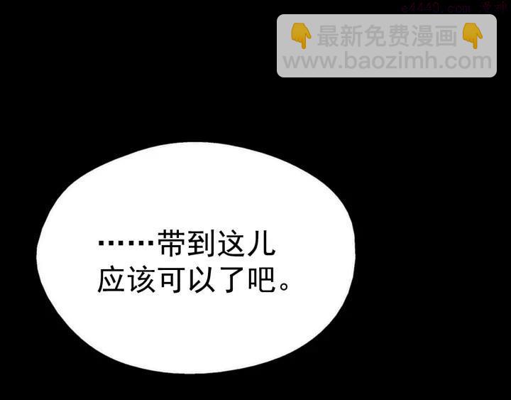 《武林第一废》第38话 尽管点！ 第32页