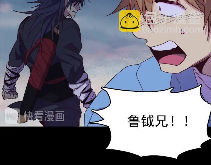 《武林第一废》第38话 尽管点！ 第34页