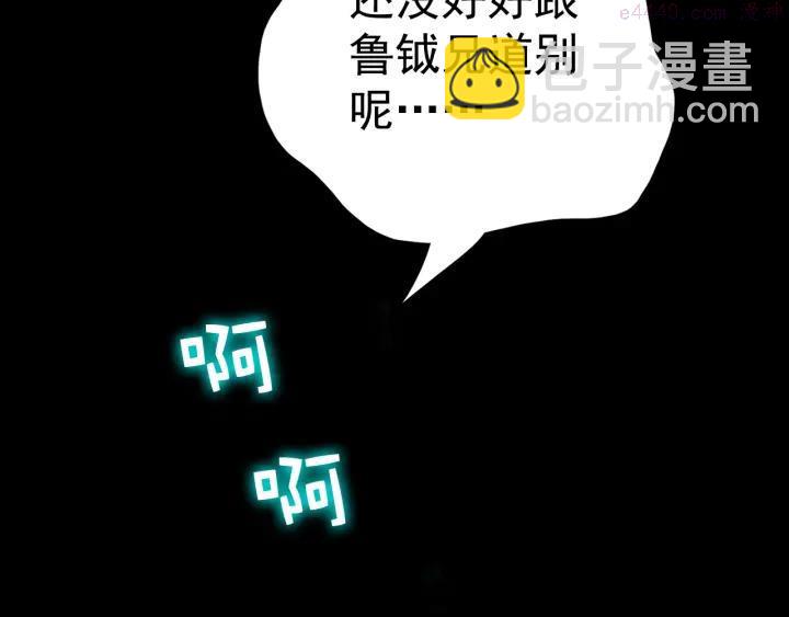 《武林第一废》第38话 尽管点！ 第38页