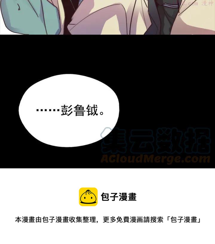 《武林第一废》第38话 尽管点！ 第41页