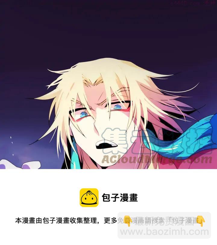 《武林第一废》第43话 齐聚一堂！ 第13页