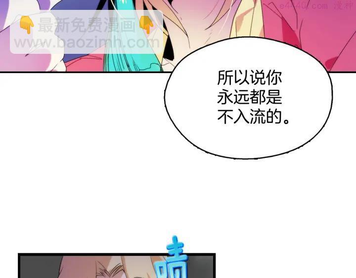 《武林第一废》第43话 齐聚一堂！ 第14页