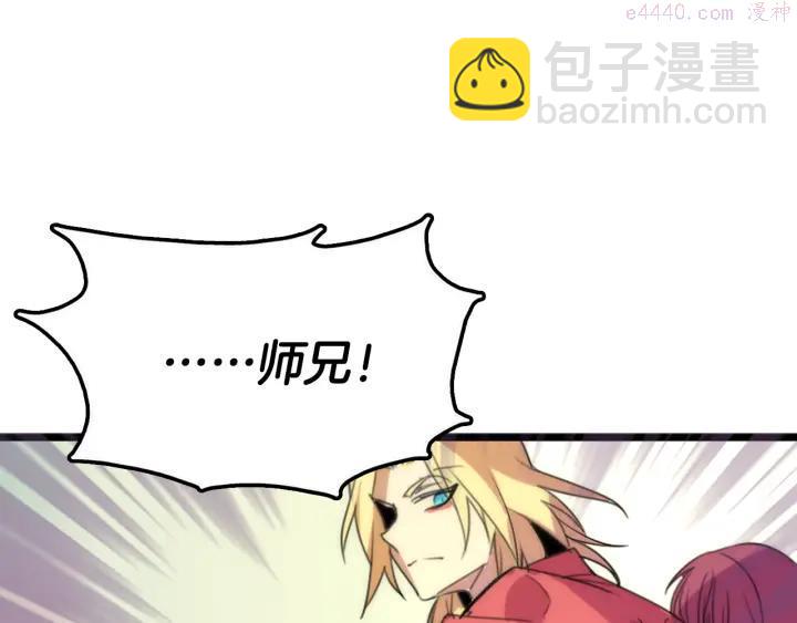 《武林第一废》第43话 齐聚一堂！ 第19页