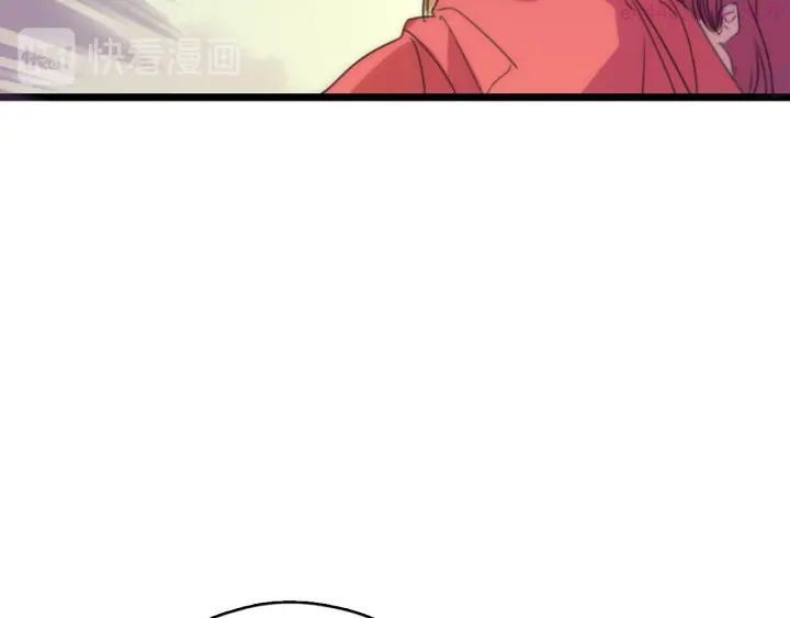 《武林第一废》第43话 齐聚一堂！ 第20页