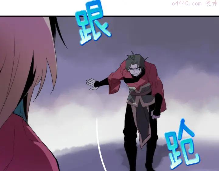 《武林第一废》第43话 齐聚一堂！ 第22页