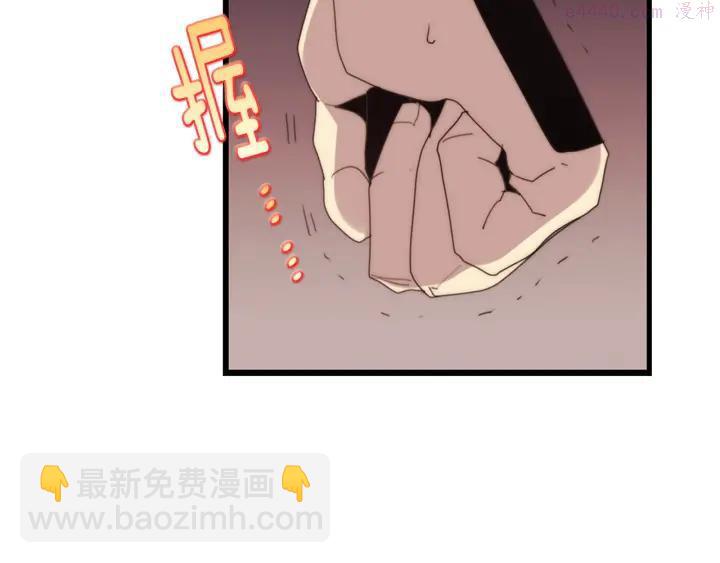 《武林第一废》第43话 齐聚一堂！ 第31页