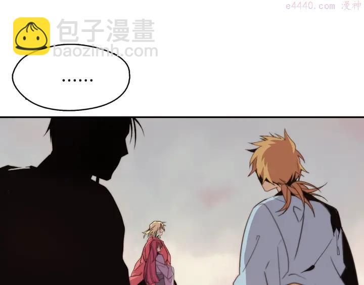 《武林第一废》第43话 齐聚一堂！ 第32页