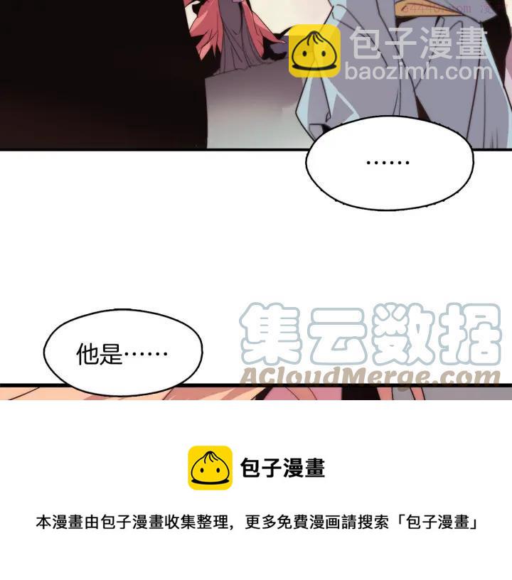《武林第一废》第43话 齐聚一堂！ 第33页