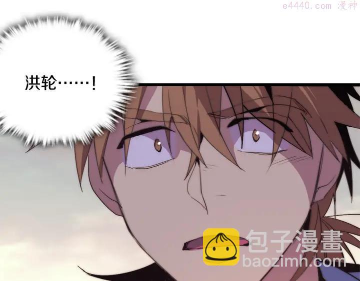 《武林第一废》第43话 齐聚一堂！ 第35页