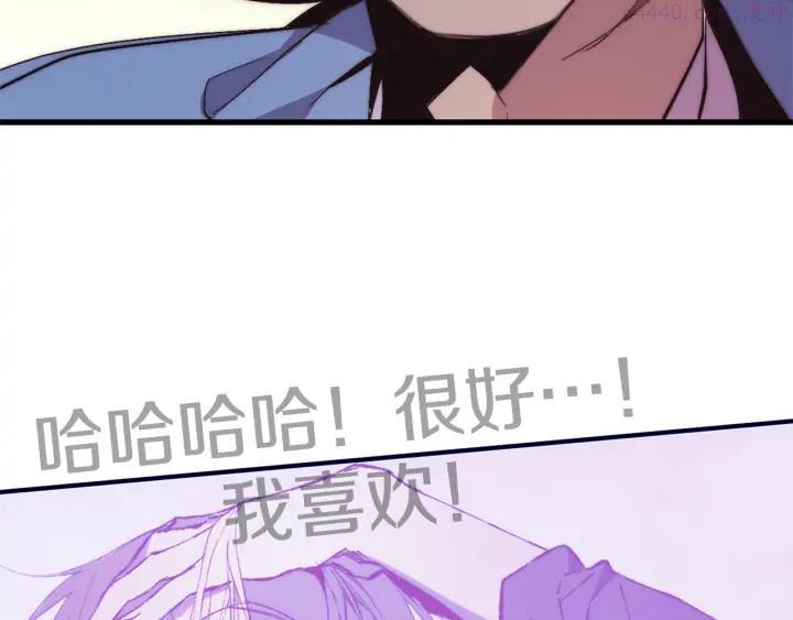 《武林第一废》第43话 齐聚一堂！ 第36页