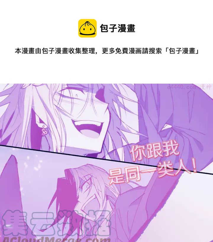 《武林第一废》第43话 齐聚一堂！ 第37页