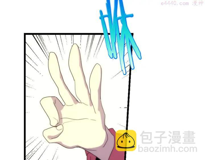 《武林第一废》第43话 齐聚一堂！ 第4页