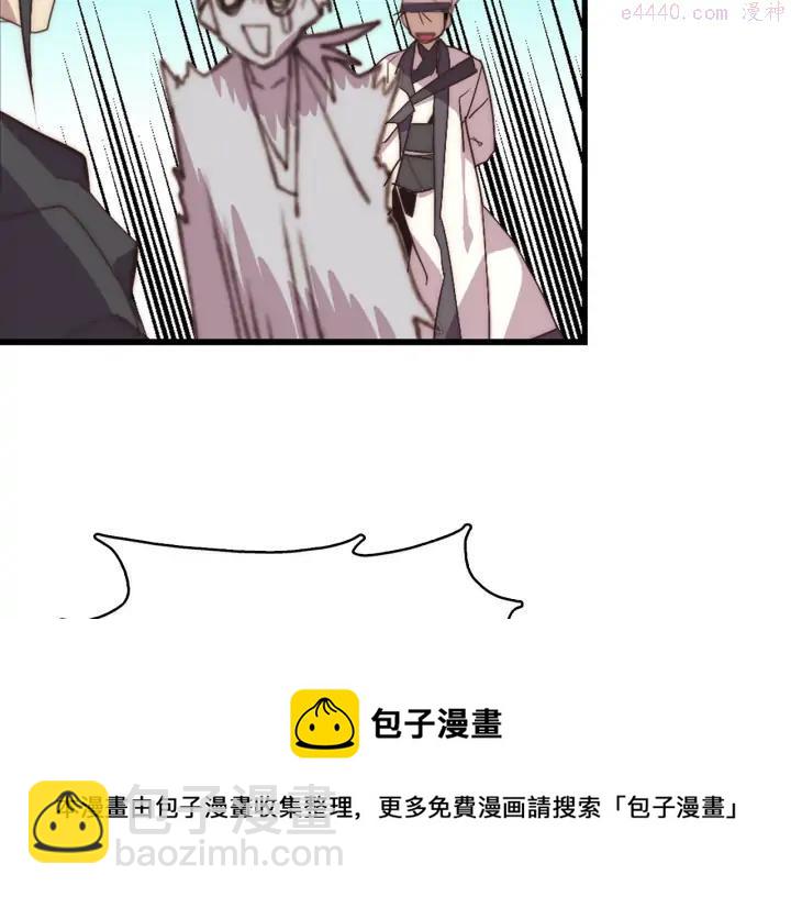《武林第一废》第43话 齐聚一堂！ 第50页