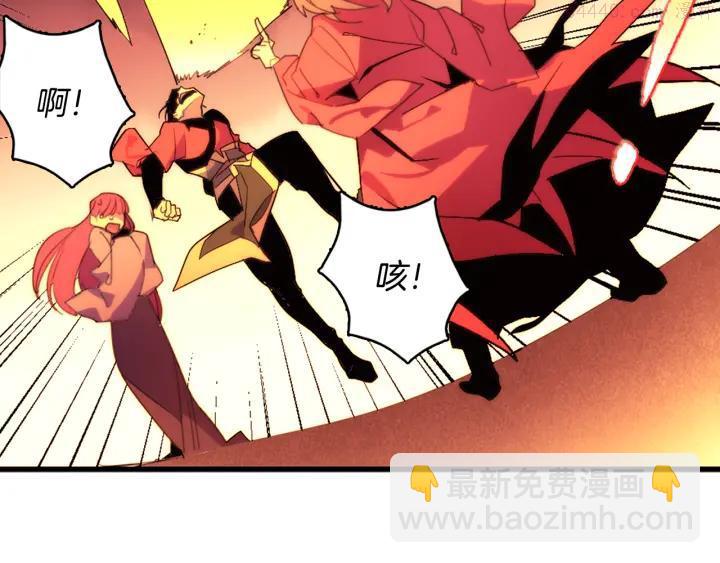 《武林第一废》第43话 齐聚一堂！ 第6页