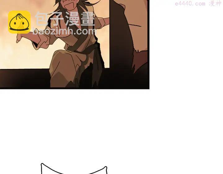 《武林第一废》第44话 好久不见！ 第10页