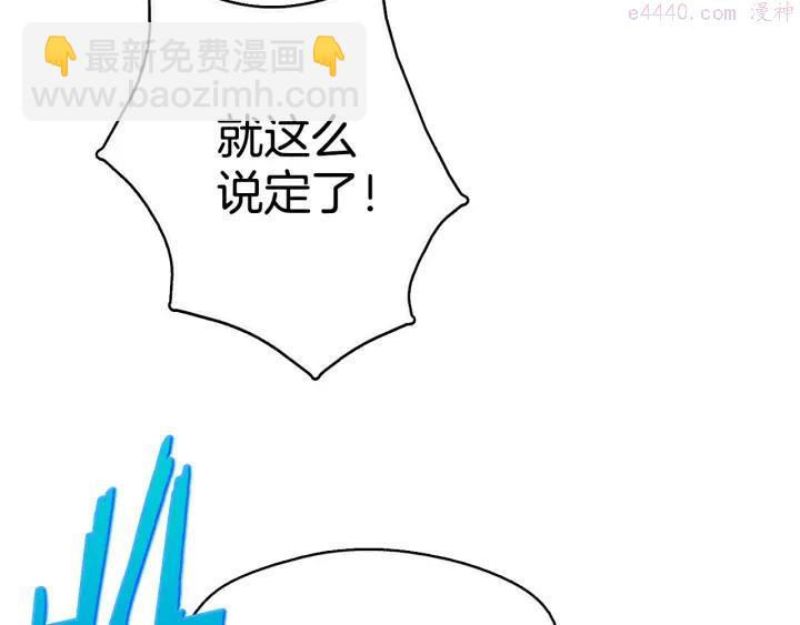 《武林第一废》第44话 好久不见！ 第11页