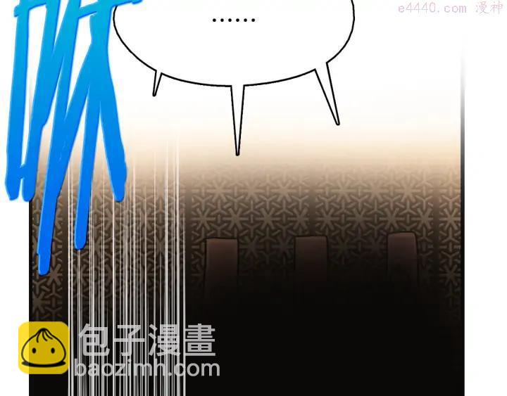 《武林第一废》第44话 好久不见！ 第12页