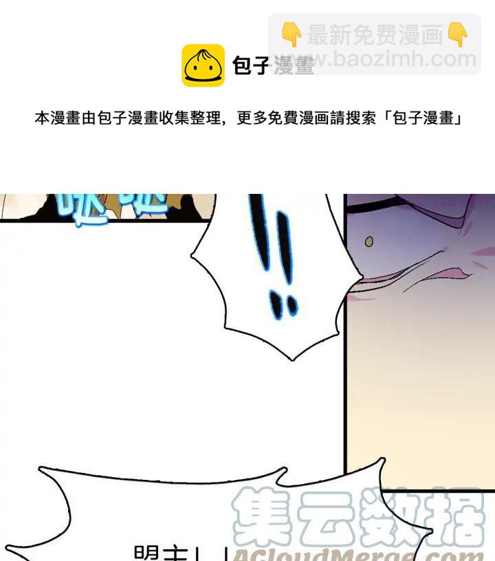 《武林第一废》第44话 好久不见！ 第21页