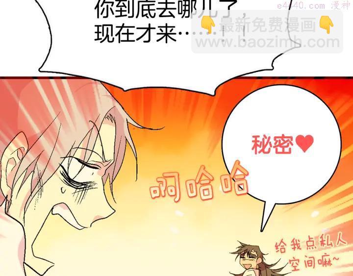 《武林第一废》第44话 好久不见！ 第22页