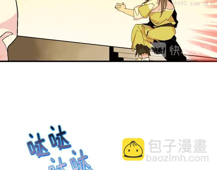 《武林第一废》第44话 好久不见！ 第23页