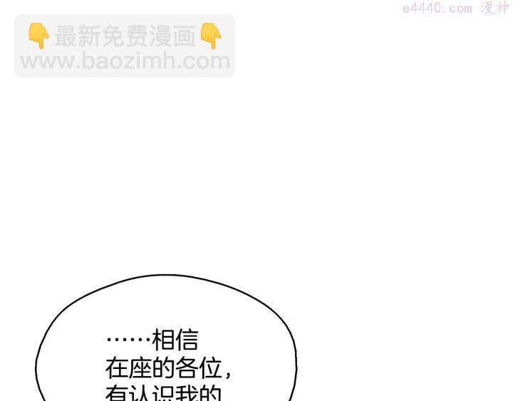 《武林第一废》第44话 好久不见！ 第27页