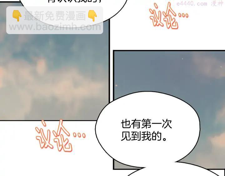《武林第一废》第44话 好久不见！ 第28页
