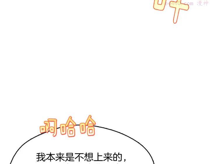 《武林第一废》第44话 好久不见！ 第32页