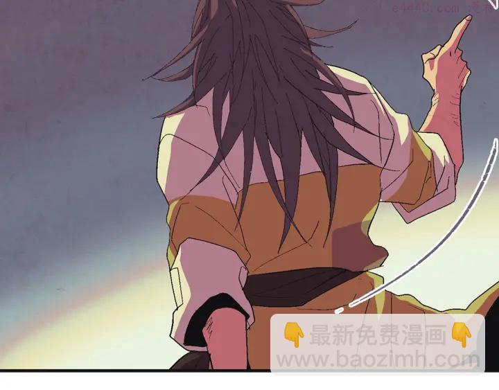 《武林第一废》第44话 好久不见！ 第46页