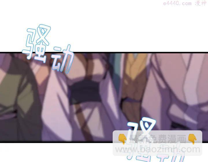《武林第一废》第44话 好久不见！ 第47页
