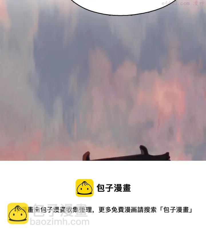 《武林第一废》第44话 好久不见！ 第50页