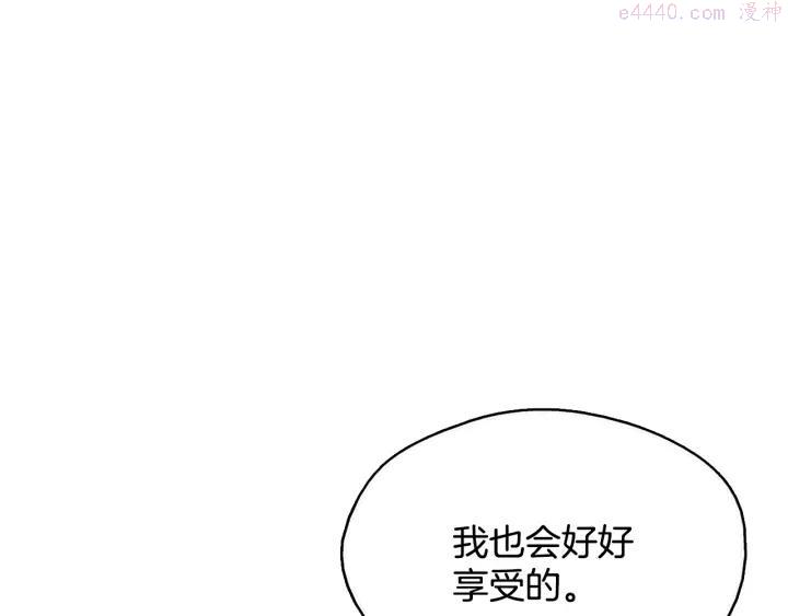 《武林第一废》第44话 好久不见！ 第6页
