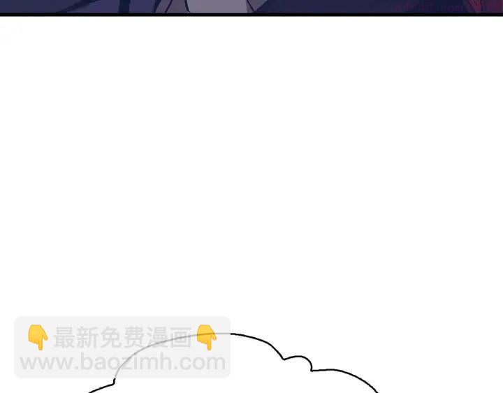 《武林第一废》第44话 好久不见！ 第8页