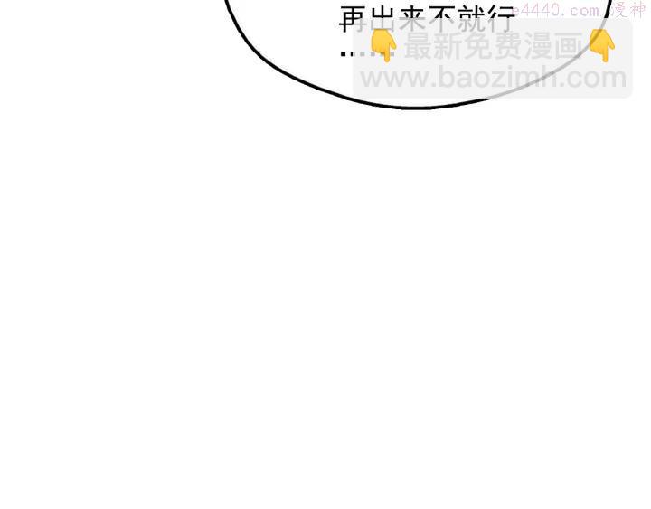 《武林第一废》第41话 犯我之人，我必杀之 第11页