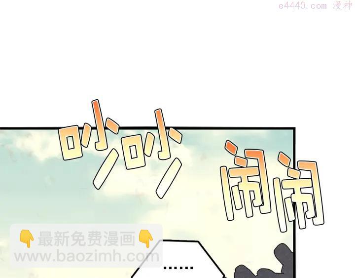《武林第一废》第41话 犯我之人，我必杀之 第12页