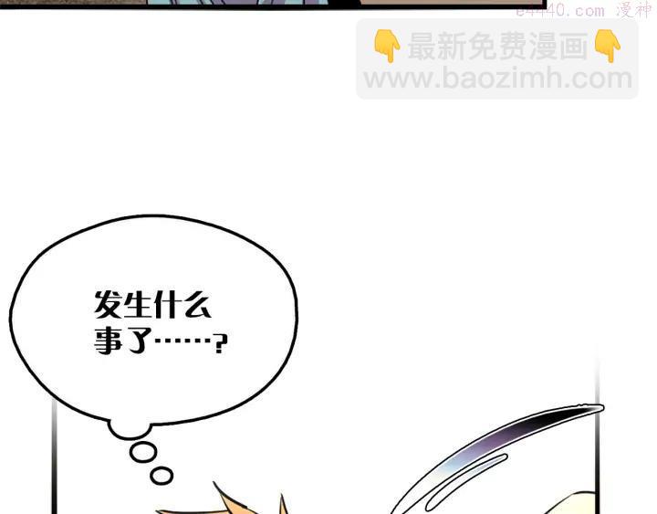 《武林第一废》第41话 犯我之人，我必杀之 第14页