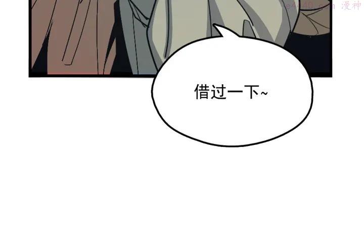 《武林第一废》第41话 犯我之人，我必杀之 第16页