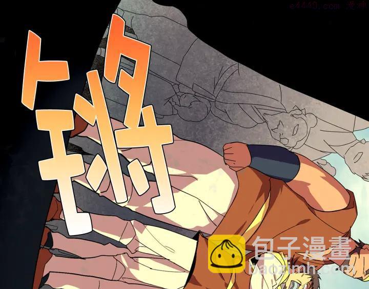 《武林第一废》第41话 犯我之人，我必杀之 第18页