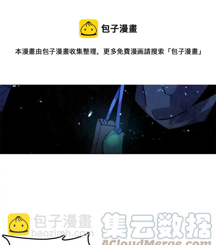 《武林第一废》第41话 犯我之人，我必杀之 第29页
