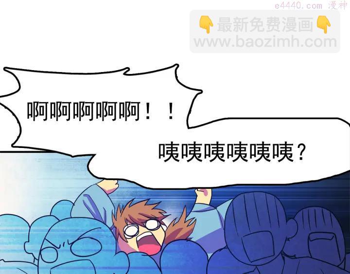 《武林第一废》第41话 犯我之人，我必杀之 第32页