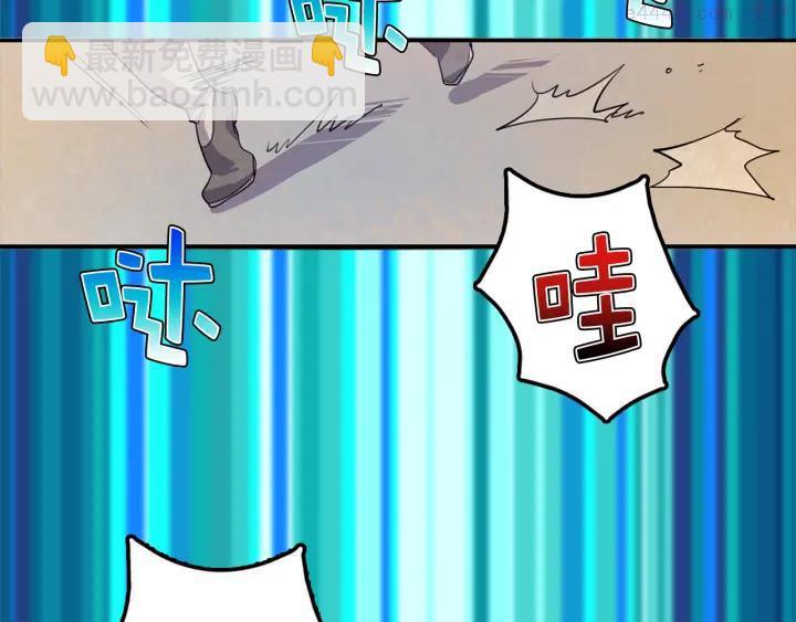 《武林第一废》第41话 犯我之人，我必杀之 第34页
