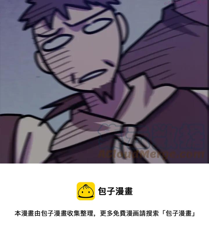 《武林第一废》第41话 犯我之人，我必杀之 第37页