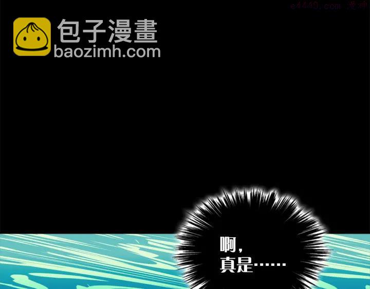 《武林第一废》第41话 犯我之人，我必杀之 第40页