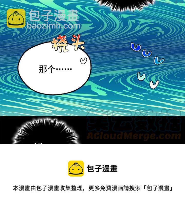 《武林第一废》第41话 犯我之人，我必杀之 第41页