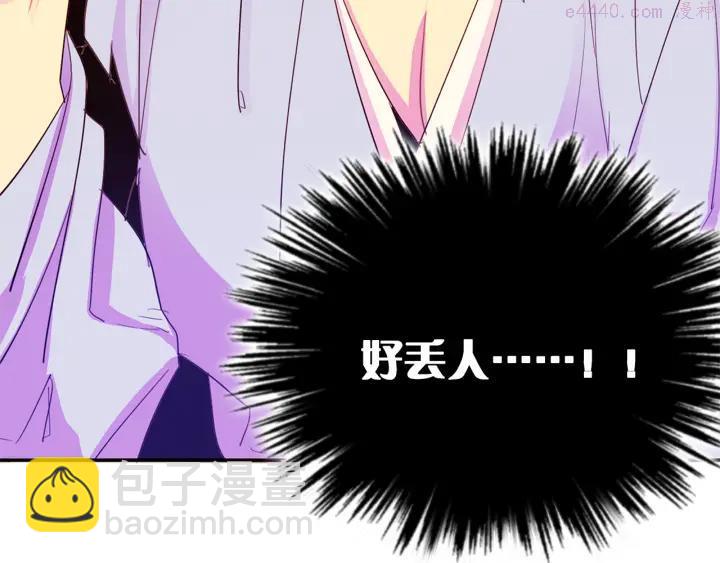 《武林第一废》第41话 犯我之人，我必杀之 第44页