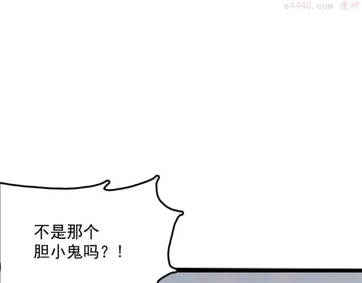 《武林第一废》第41话 犯我之人，我必杀之 第47页