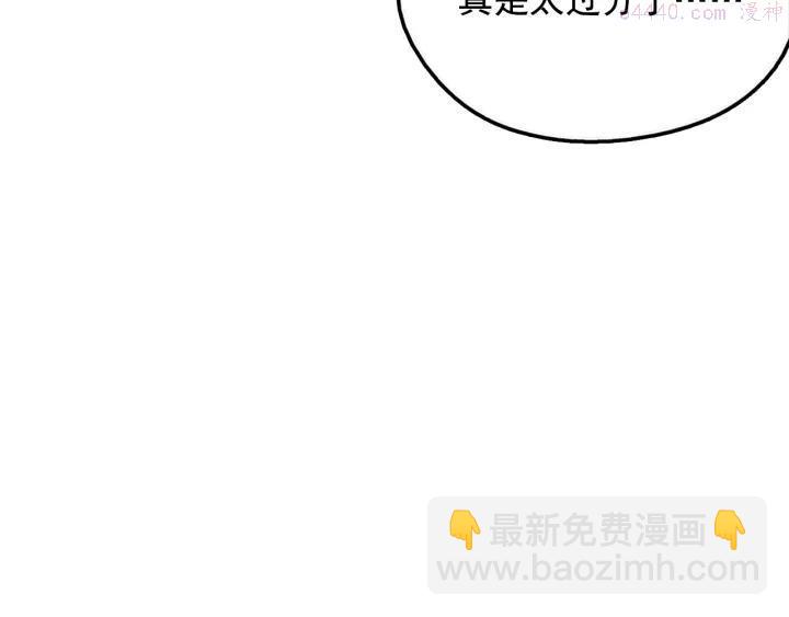 《武林第一废》第41话 犯我之人，我必杀之 第8页